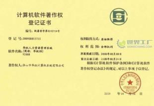 智慧安防与水控系统 赋能佛山企业高效管理